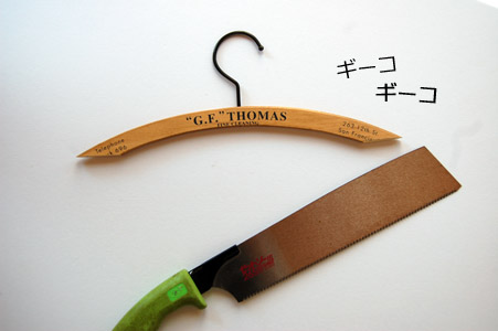 壊れたハンガーのリメイク