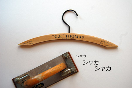 壊れたハンガーのリメイク