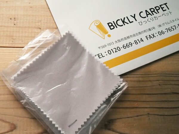 ドア代わりのロールスクリーン取り付けてみた