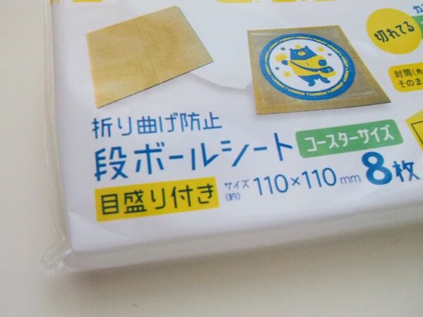 100均の目盛付き段ボールで工作