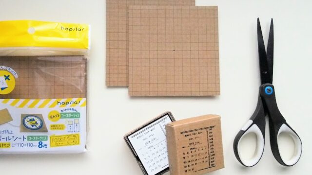 100均の目盛付き段ボールで工作
