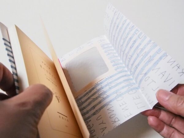タイトルを隠さないブックカバーの作り方