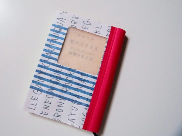 タイトルを隠さないブックカバーの作り方