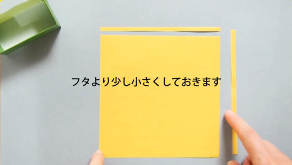 折り紙でフタ付箱の作り方