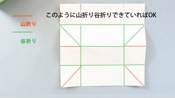 折り紙でフタ付箱の作り方